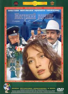 Жестокий Романс - фильм (1984) на сайте о хорошем кино Устрица