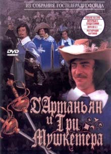 Дартаньян и три мушкетера - фильм (1978) на сайте о хорошем кино Устрица