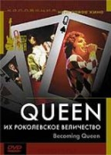 Queen: Их Роколевское величество - фильм (2004) на сайте о хорошем кино Устрица