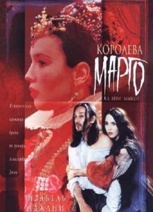 Королева Марго - фильм (1994) на сайте о хорошем кино Устрица