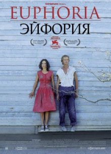 Эйфория - фильм (2006) на сайте о хорошем кино Устрица