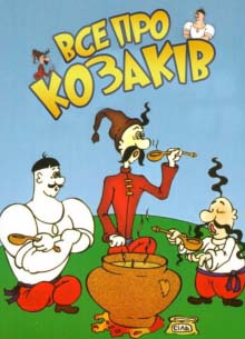 Все про казаков - фильм (1967-1996) на сайте о хорошем кино Устрица